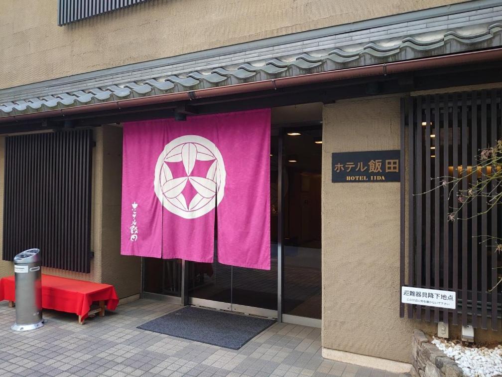 Hotel Iida Kyoto Exteriör bild